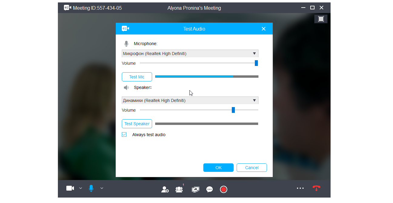 Скриншот (снимок экрана) ezTalks