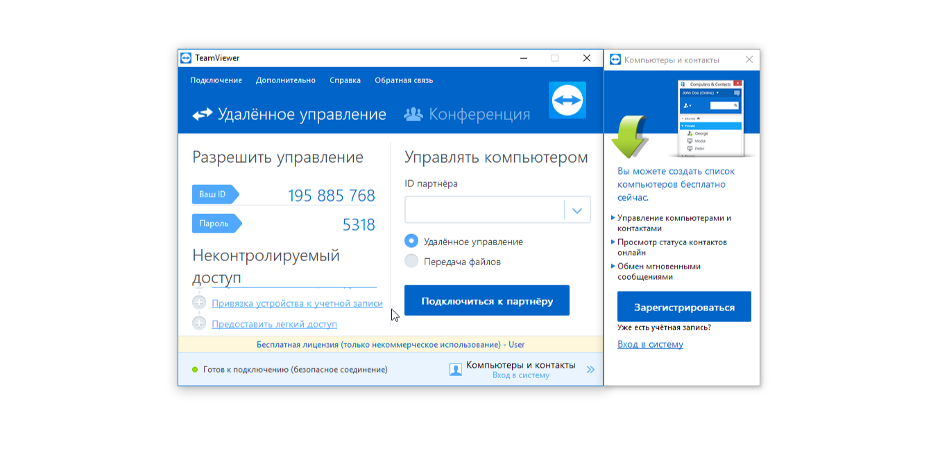 Скриншот (снимок экрана) TeamViewer