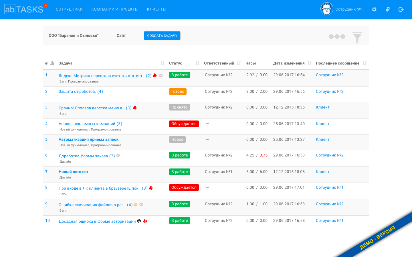 Скриншот (снимок экрана) AB-TASKS