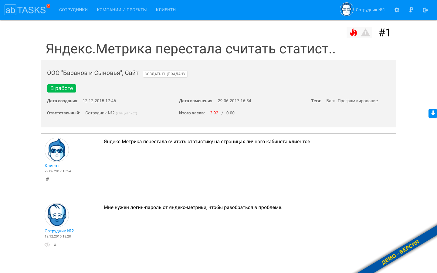 Скриншот (снимок экрана) AB-TASKS