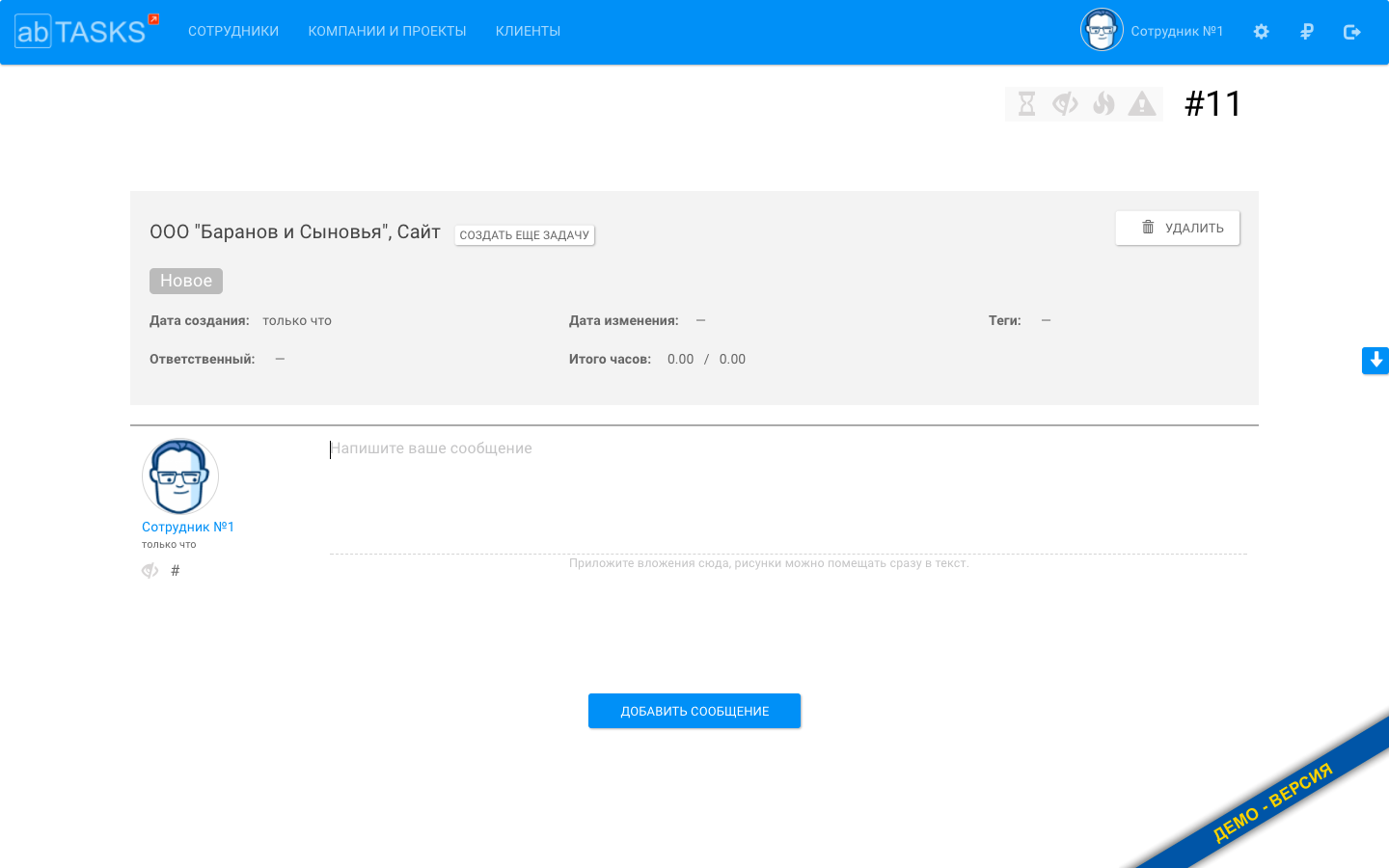 Скриншот (снимок экрана) AB-TASKS