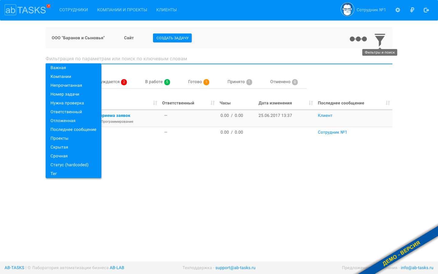 Скриншот (снимок экрана) AB-TASKS