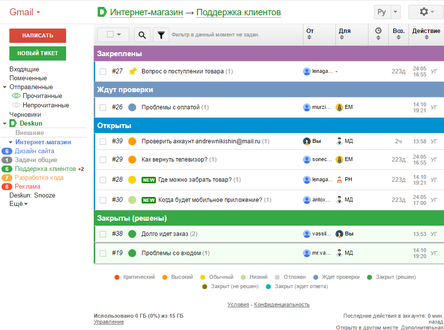 Скриншот (снимок экрана) Deskun