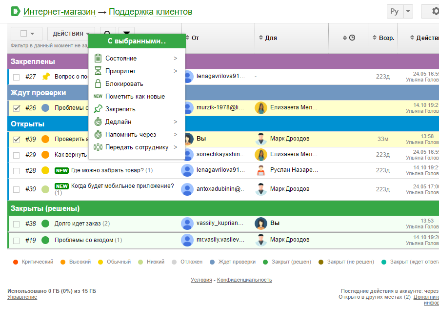 Скриншот (снимок экрана) Deskun