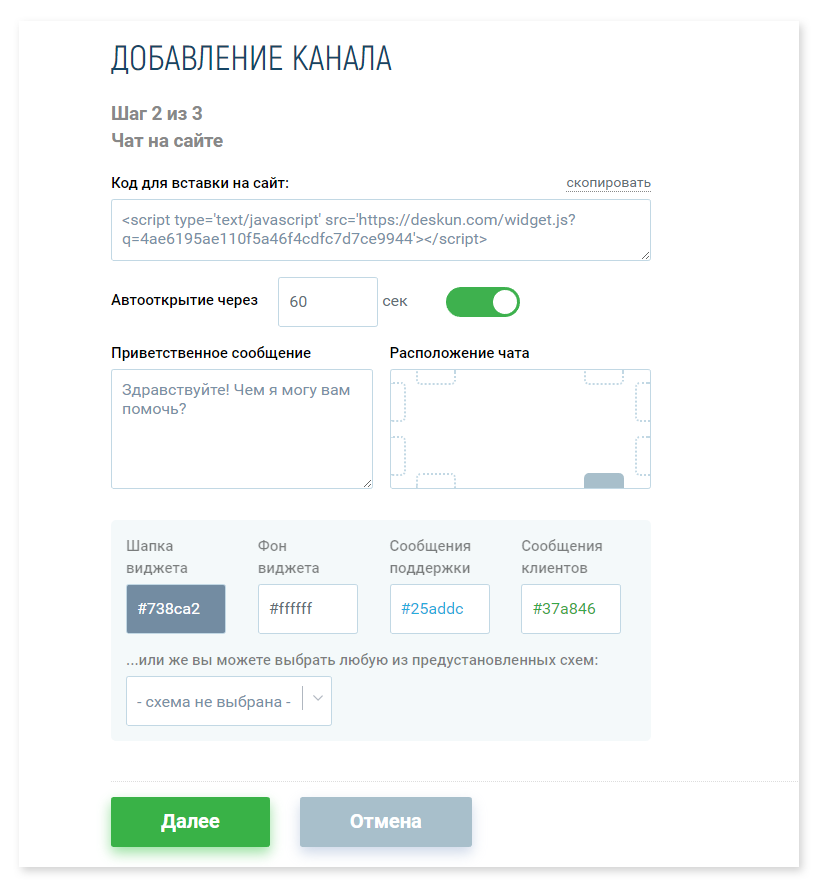 Скриншот (снимок экрана) Deskun