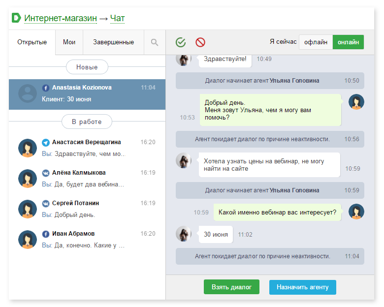 Скриншот (снимок экрана) Deskun