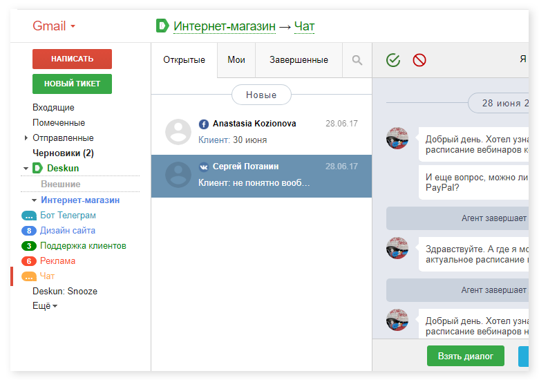 Скриншот (снимок экрана) Deskun
