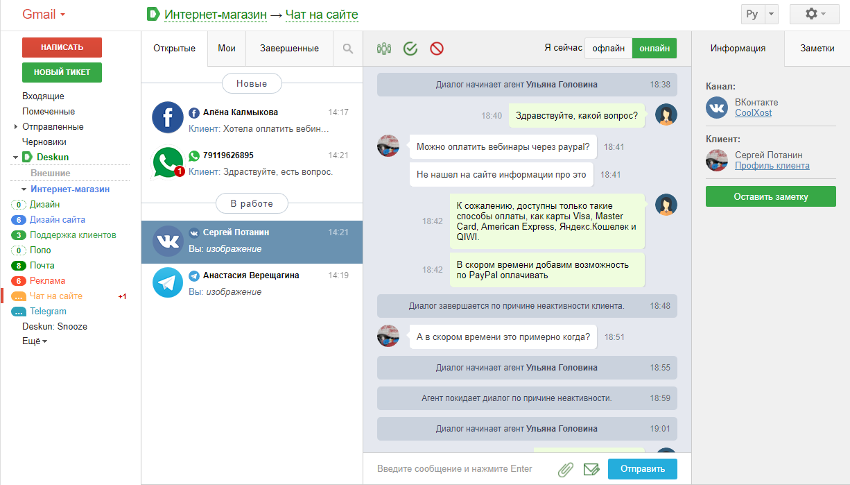 Скриншот (снимок экрана) Deskun