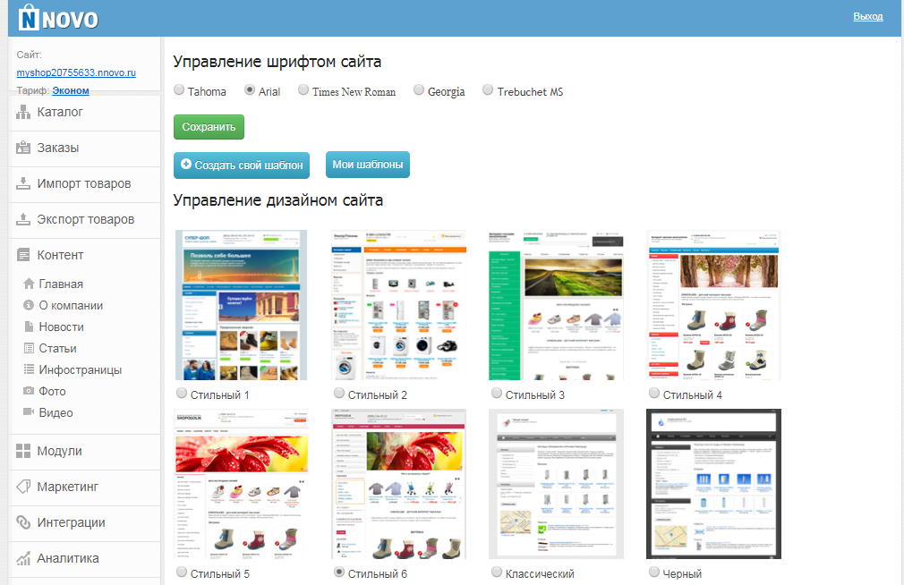 Скриншот (снимок экрана) NNOVO