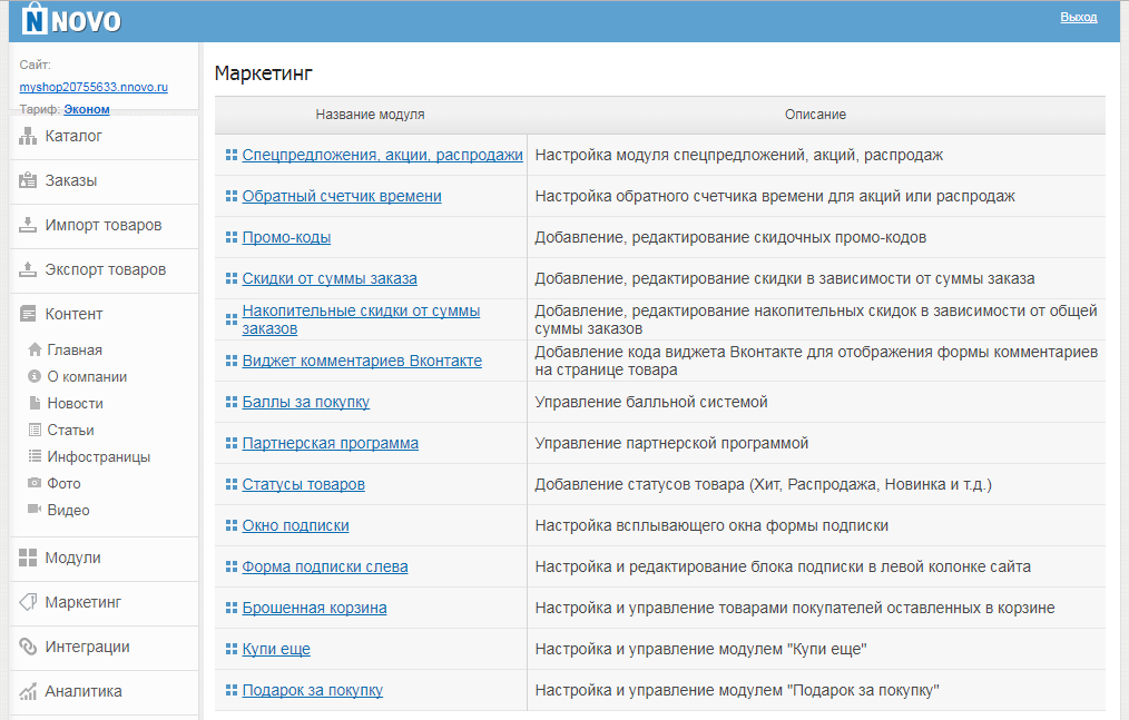 Скриншот (снимок экрана) NNOVO