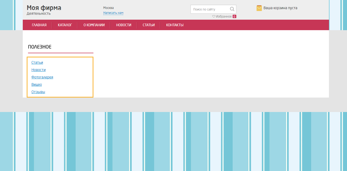 Скриншот (снимок экрана) NNOVO
