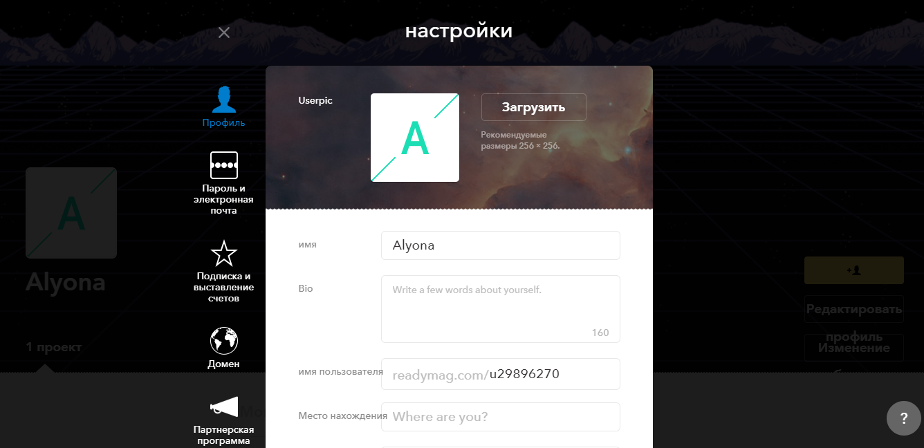 Скриншот (снимок экрана) Readymag