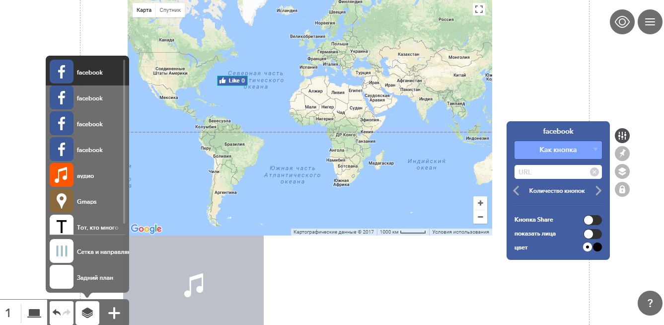 Скриншот (снимок экрана) Readymag