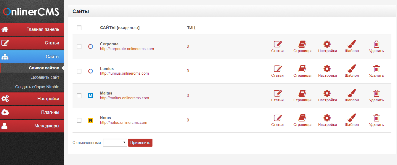 Скриншот (снимок экрана) OnlinerCMS
