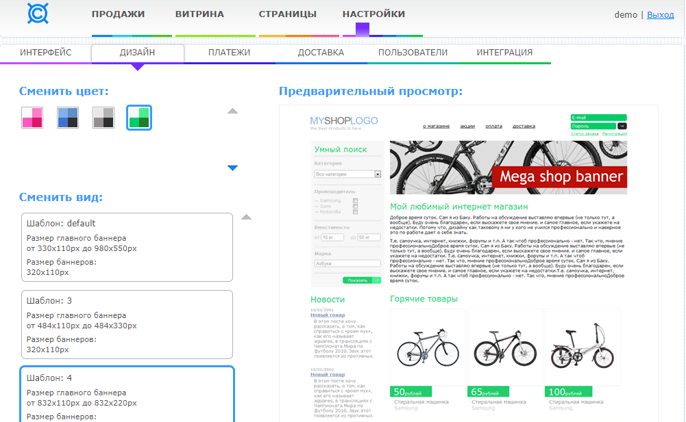 Скриншот (снимок экрана) PlatzCart