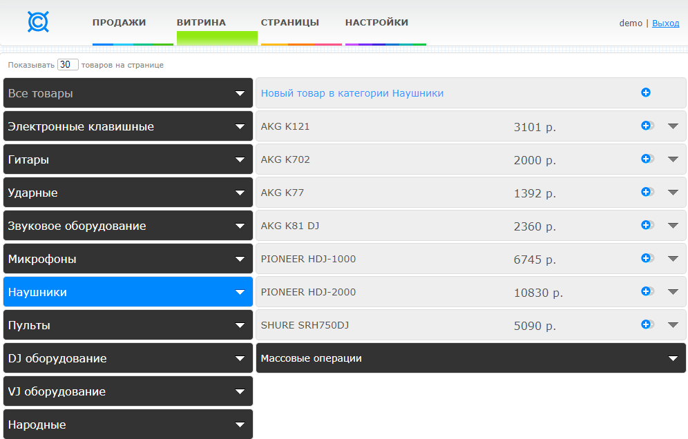 Скриншот (снимок экрана) PlatzCart