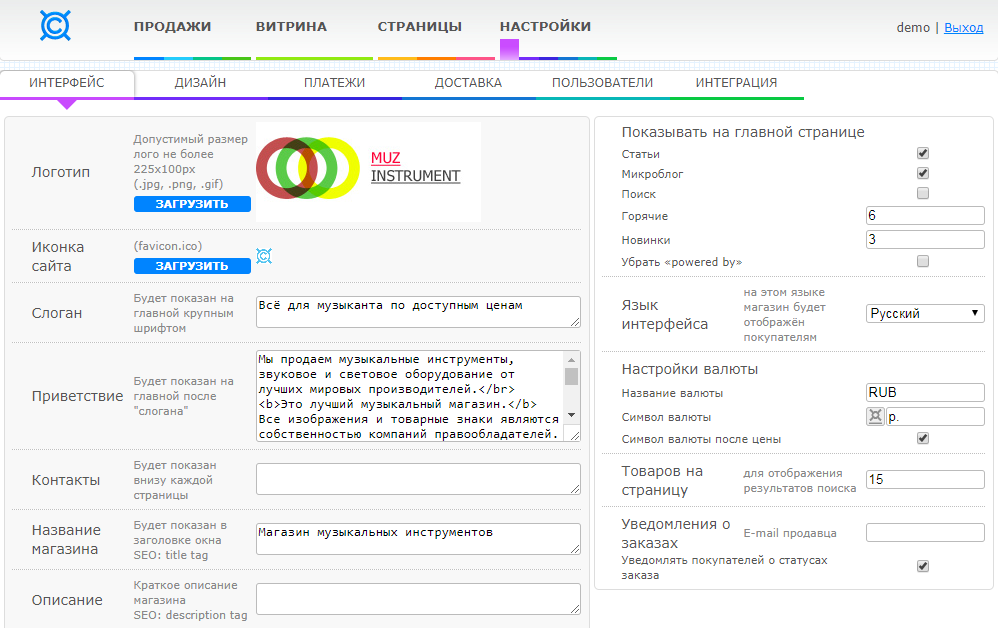 Скриншот (снимок экрана) PlatzCart