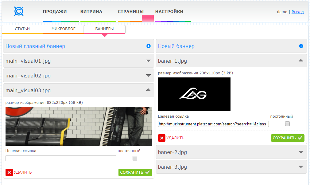 Скриншот (снимок экрана) PlatzCart