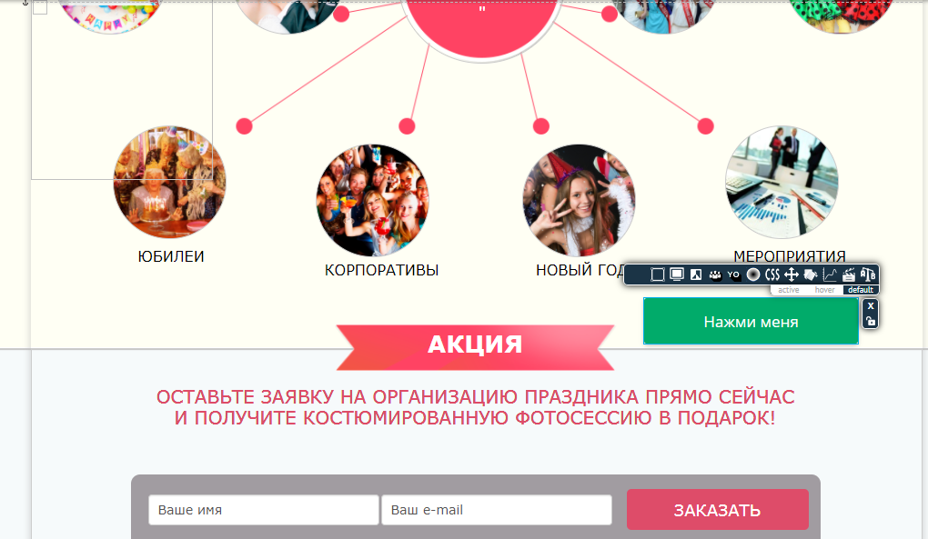 Скриншот (снимок экрана) ProfiPages