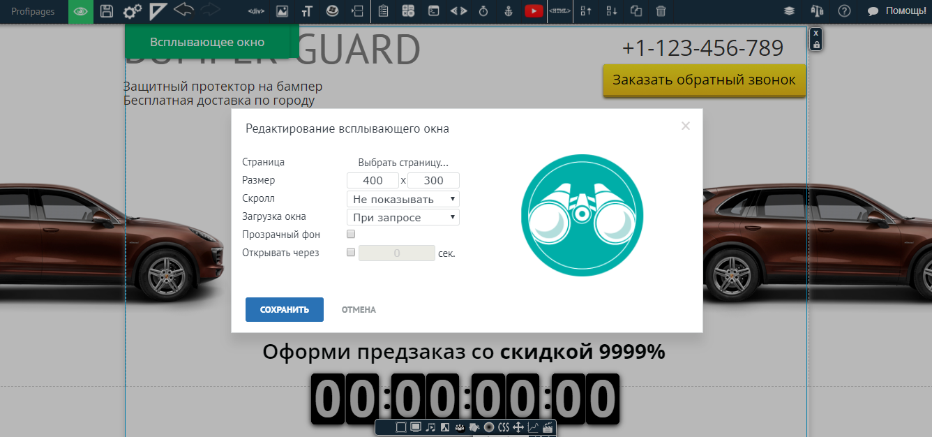 Скриншот (снимок экрана) ProfiPages