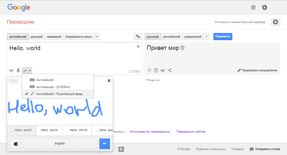 Скриншот (снимок экрана) Google Переводчик