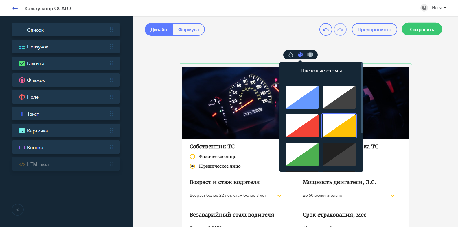 Скриншот (снимок экрана) uCalc