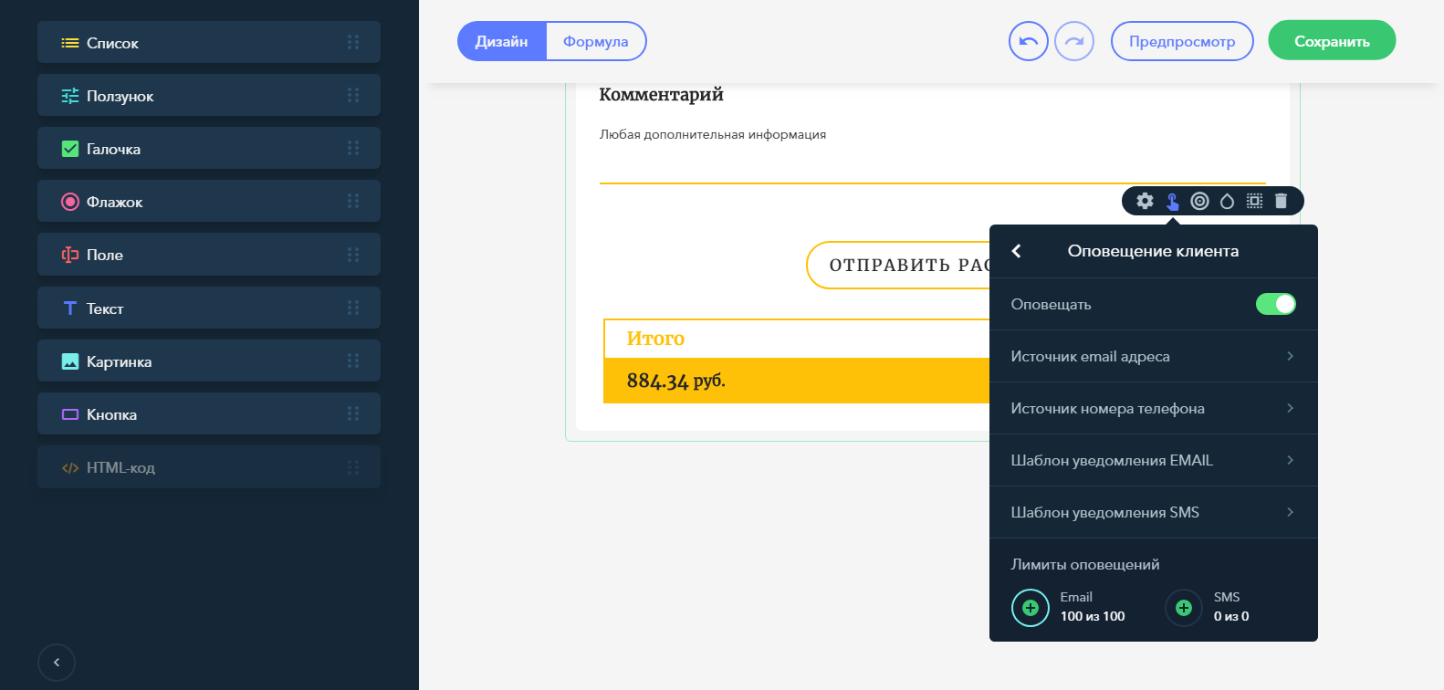 Скриншот (снимок экрана) uCalc