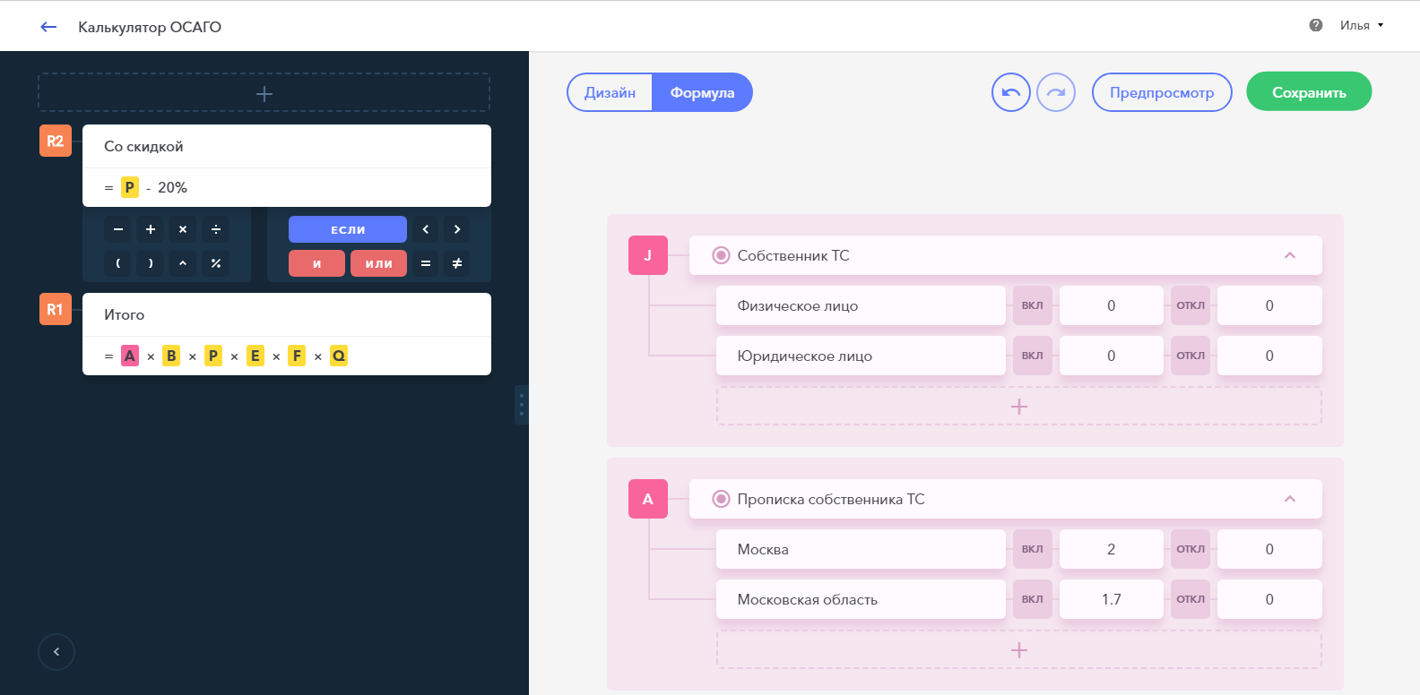 Скриншот (снимок экрана) uCalc