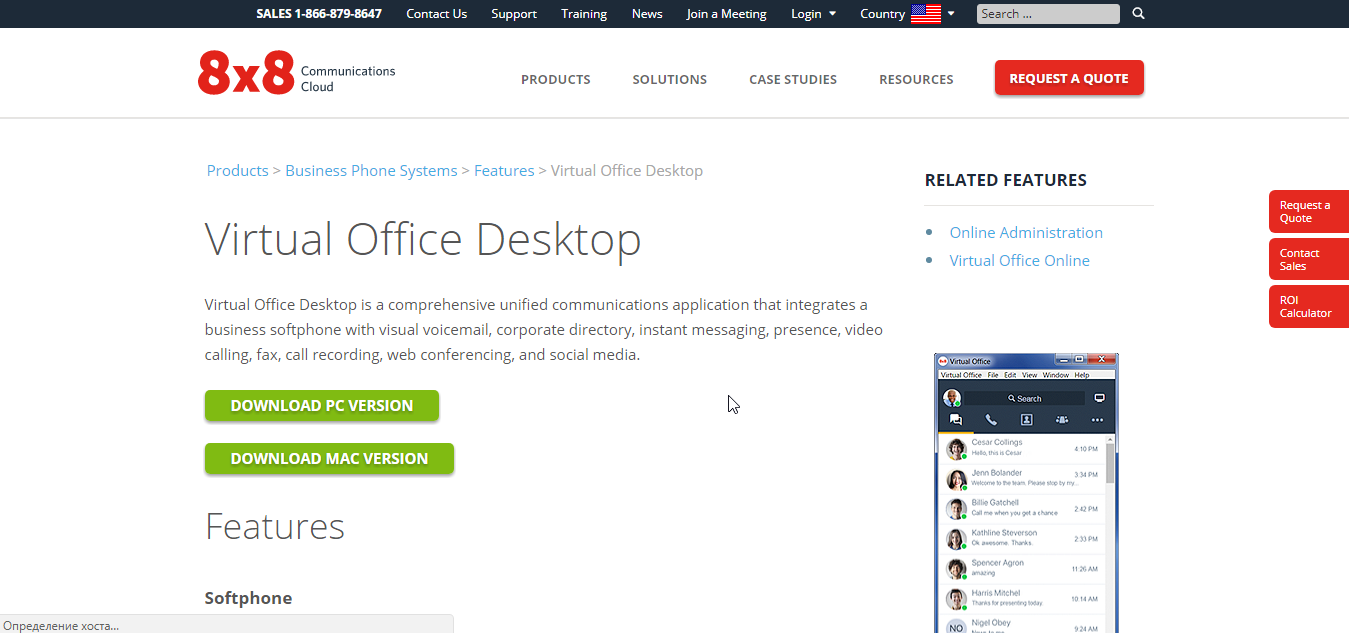 Скриншот (снимок экрана) 8x8 Virtual Office