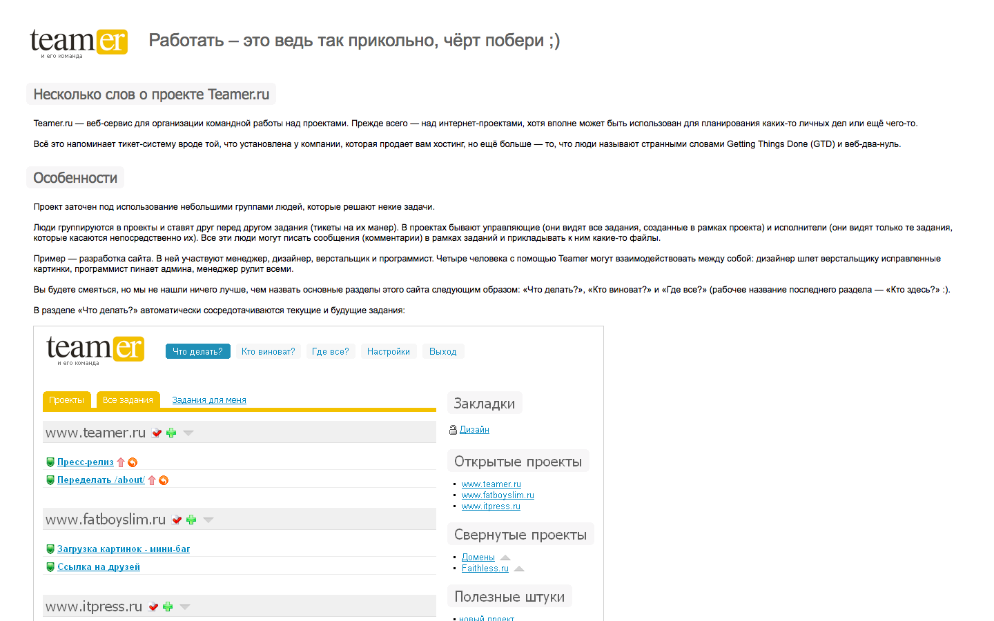 Скриншот (снимок экрана) Teamer