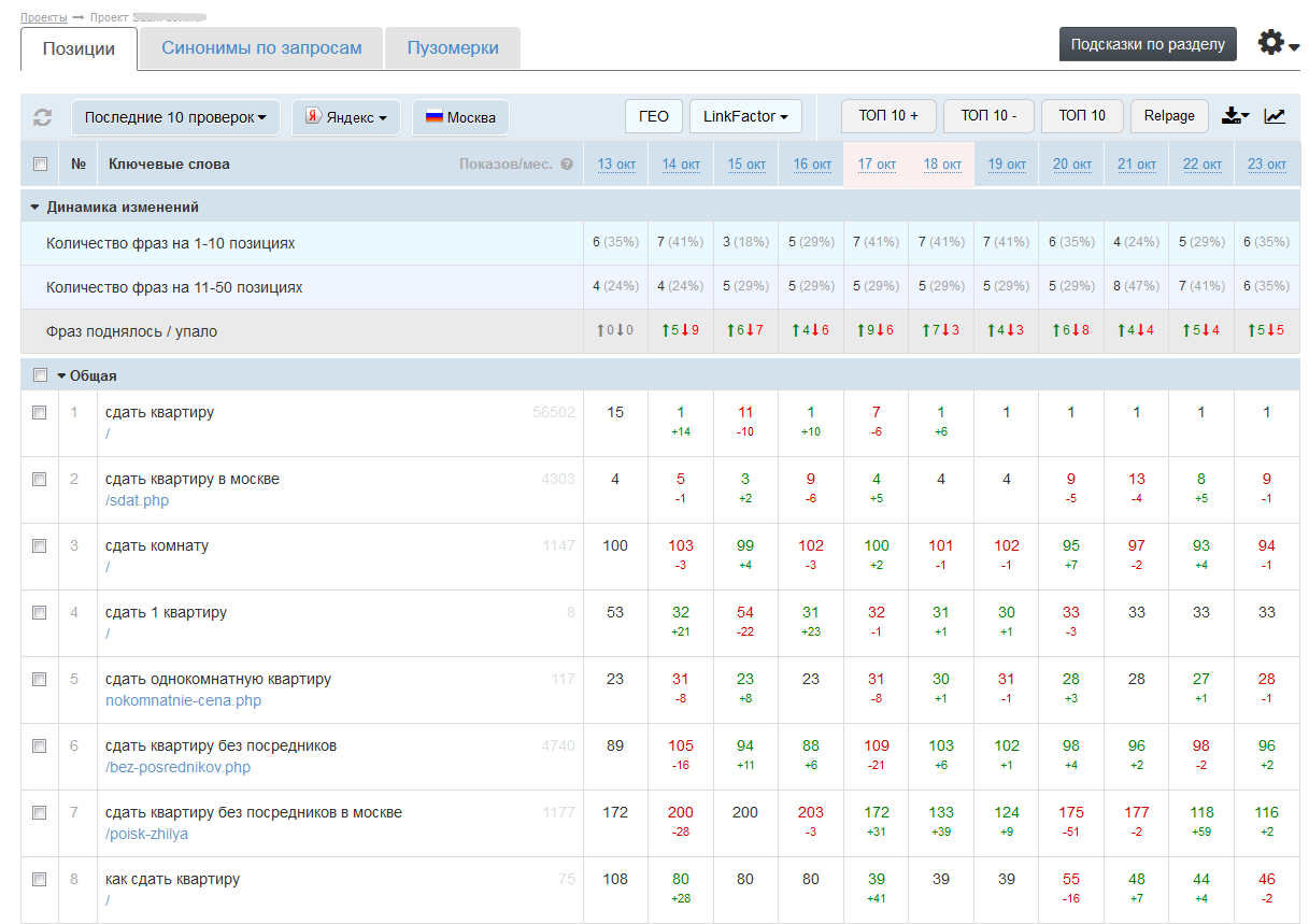 Скриншот (снимок экрана) SEOlib