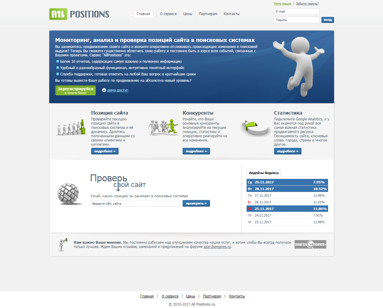 Скриншот (снимок экрана) AllPositions