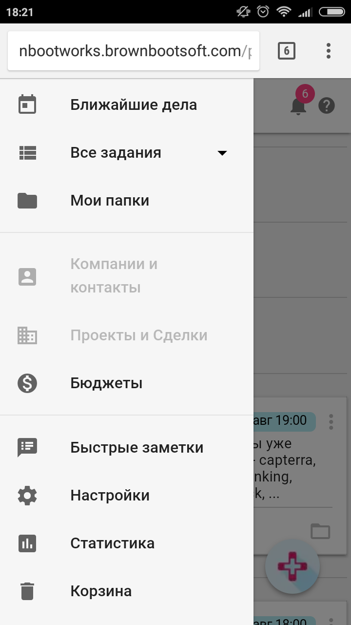 Скриншот (снимок экрана) Brown Boot Works