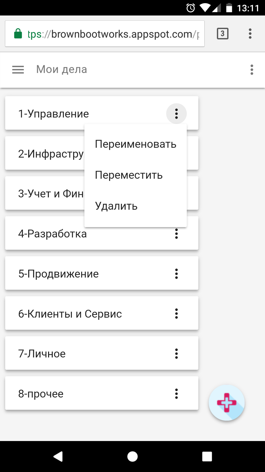 Скриншот (снимок экрана) Brown Boot Works