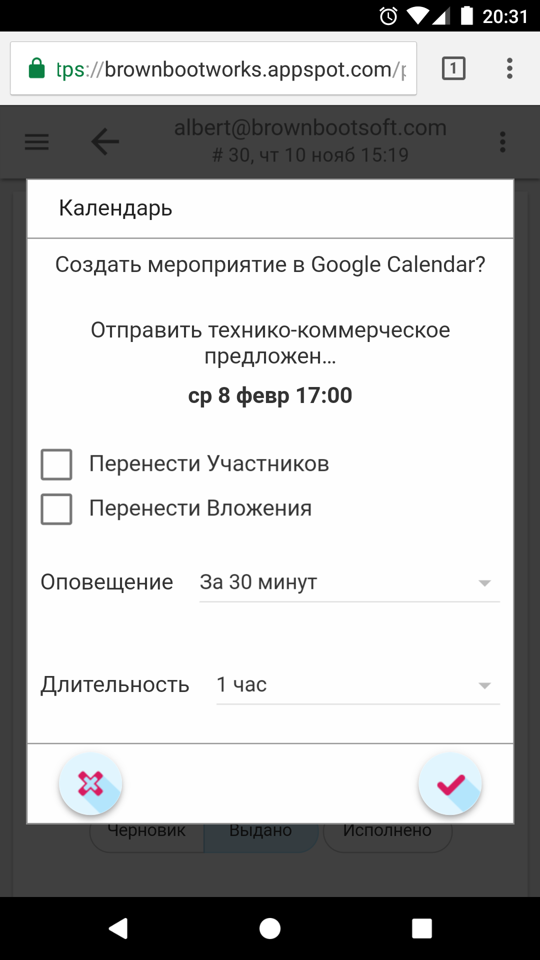 Скриншот (снимок экрана) Brown Boot Works