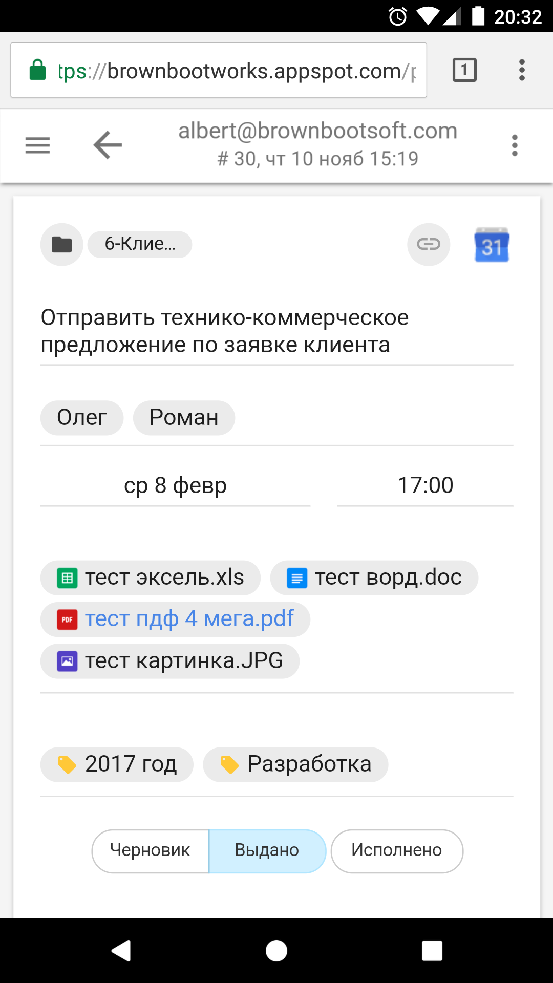 Скриншот (снимок экрана) Brown Boot Works