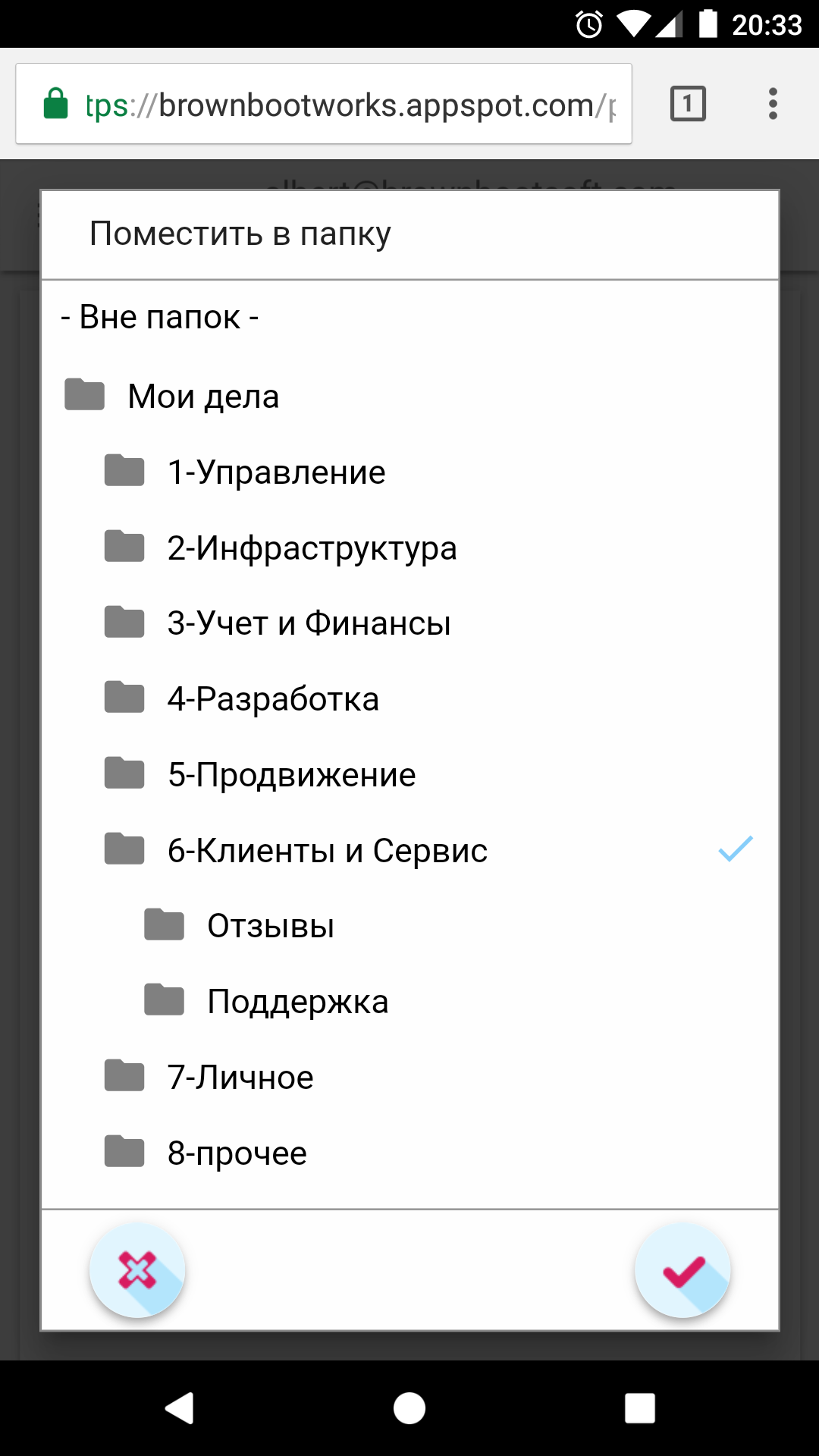Скриншот (снимок экрана) Brown Boot Works
