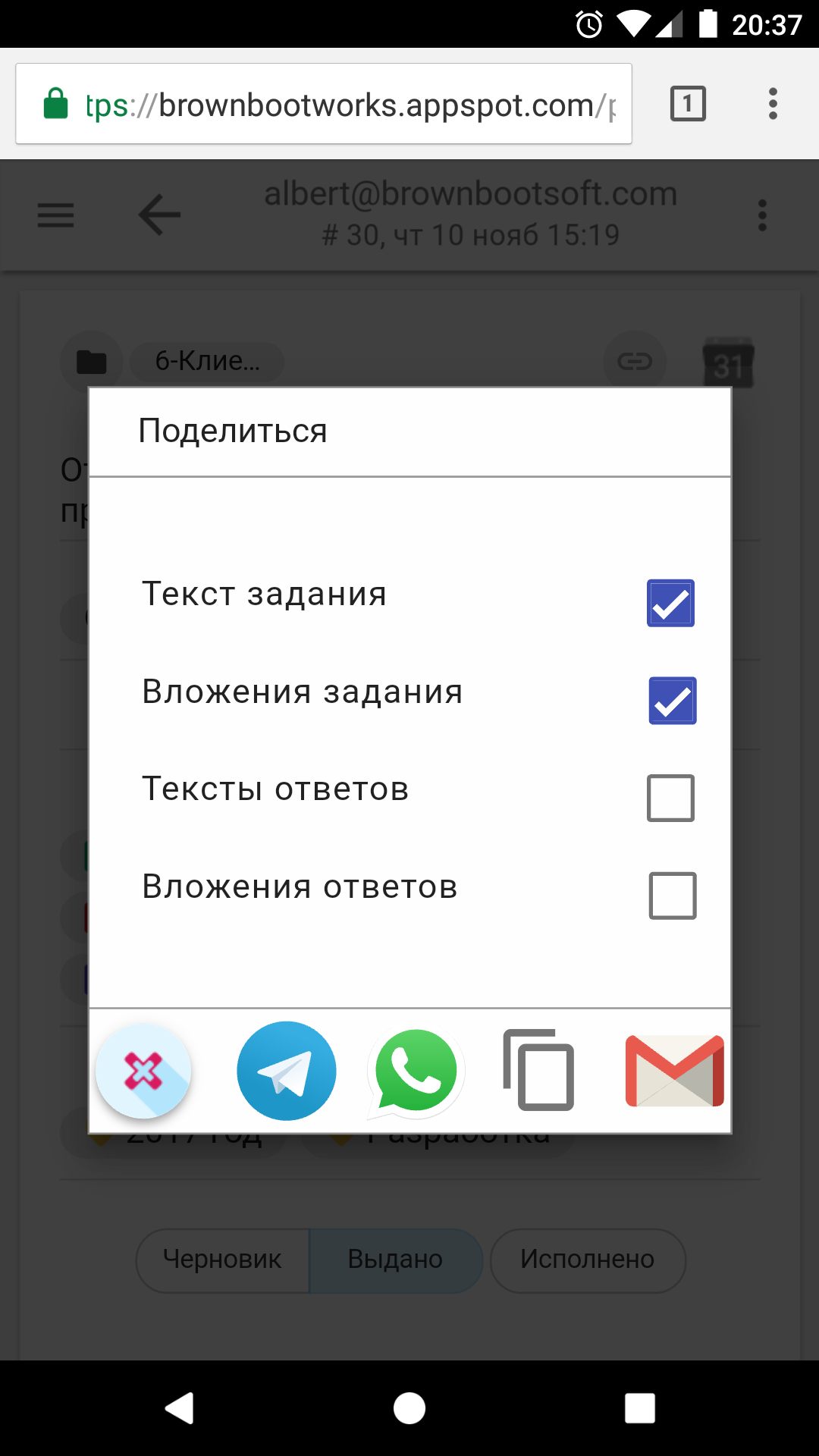 Скриншот (снимок экрана) Brown Boot Works