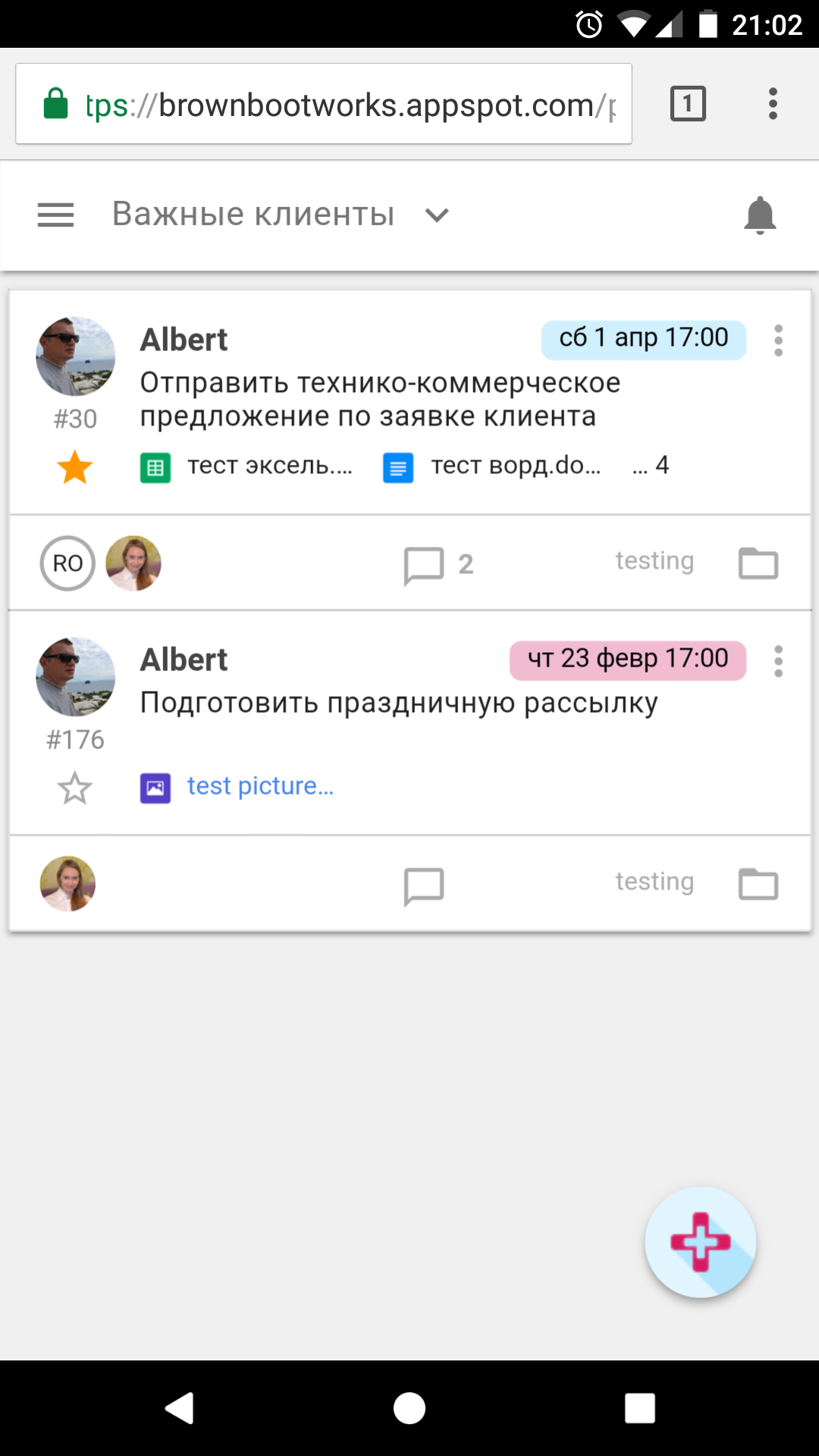 Скриншот (снимок экрана) Brown Boot Works