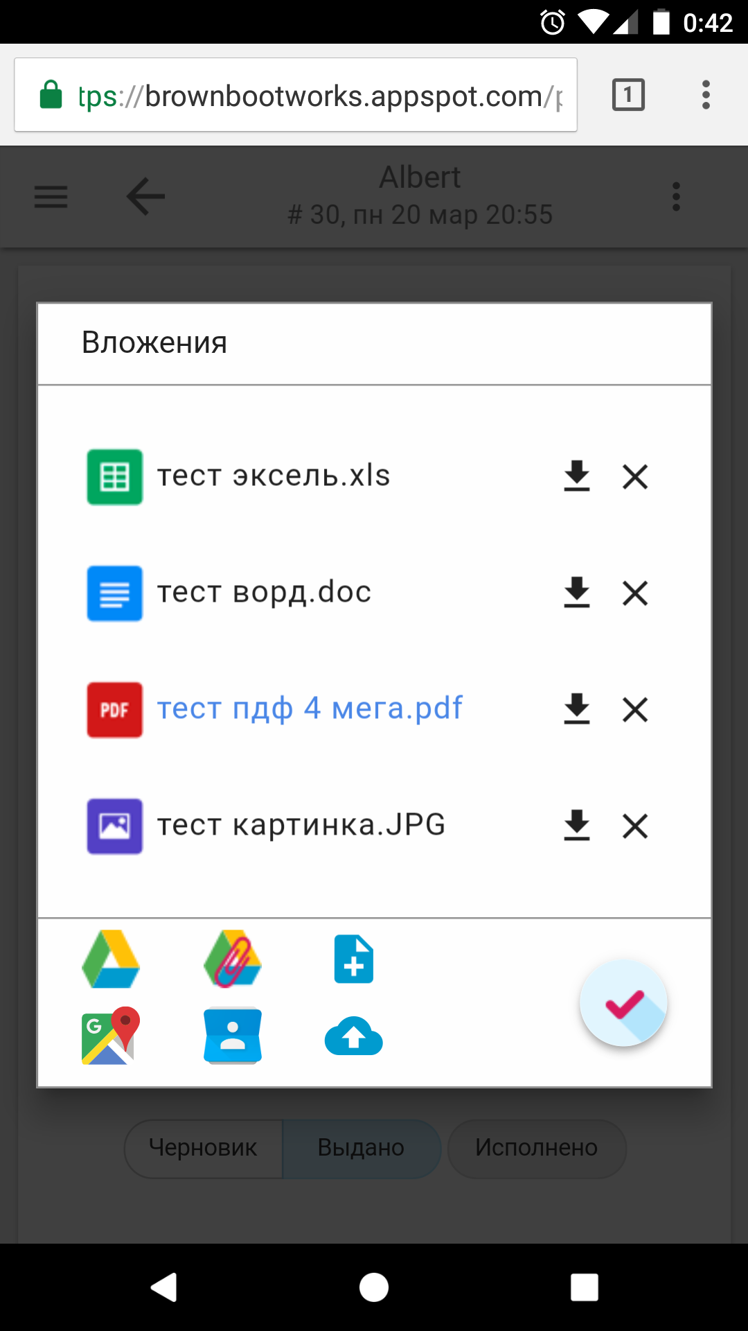 Скриншот (снимок экрана) Brown Boot Works
