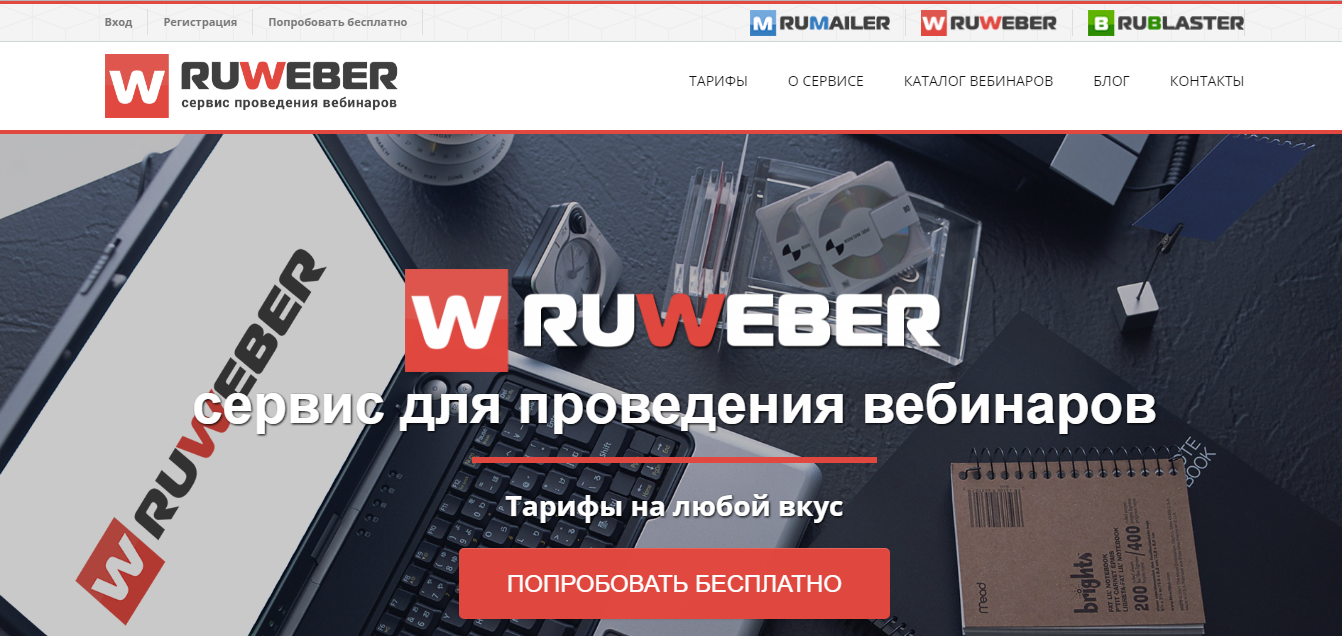 Скриншот (снимок экрана) Ruweber