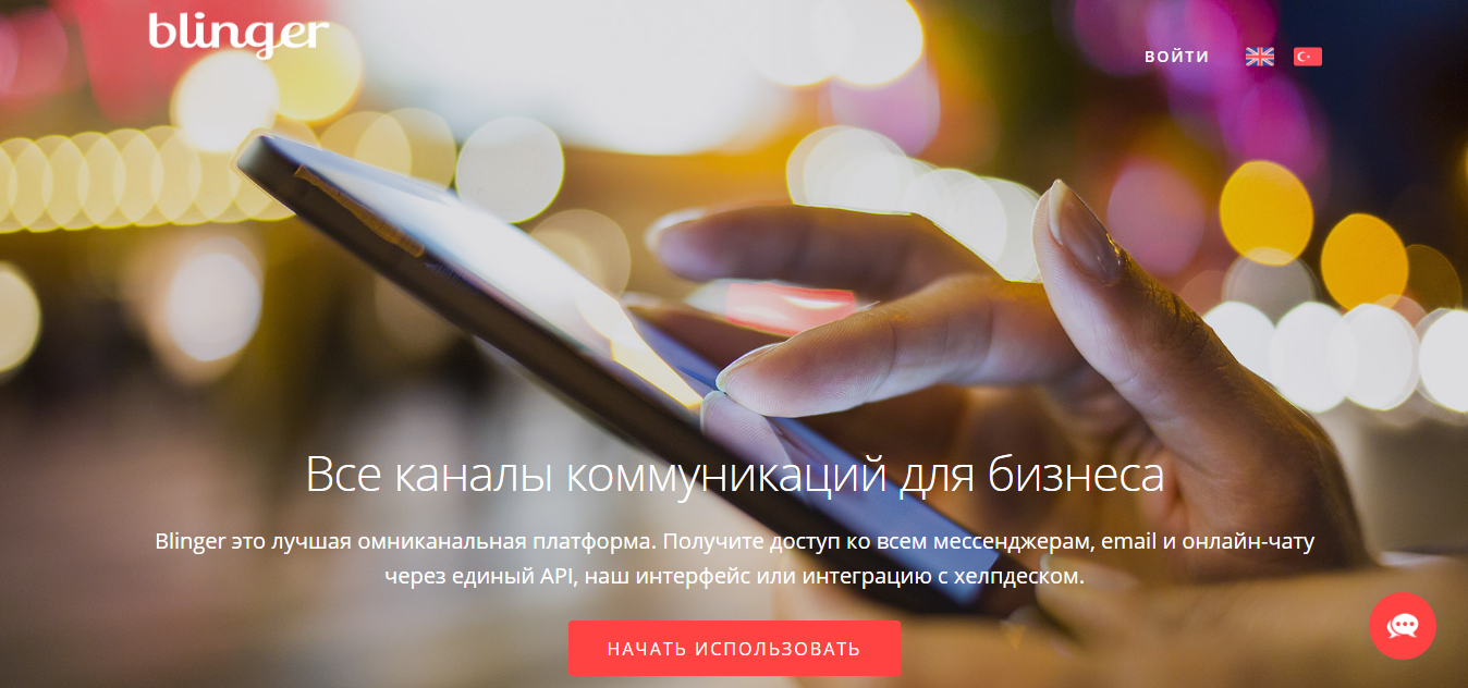 Скриншот (снимок экрана) Blinger