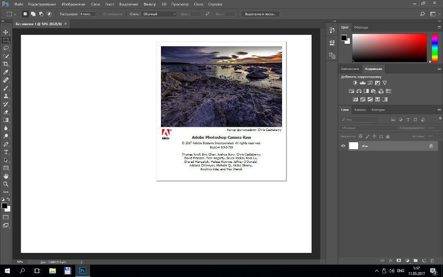 Скриншот (снимок экрана) Adobe Photoshop
