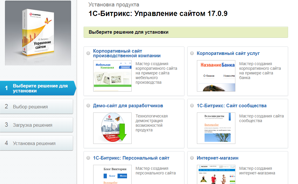 Скриншот (снимок экрана) 1C-Битрикс