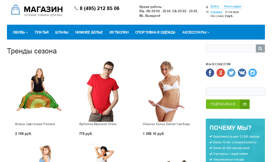 Скриншот (снимок экрана) 1C-Битрикс