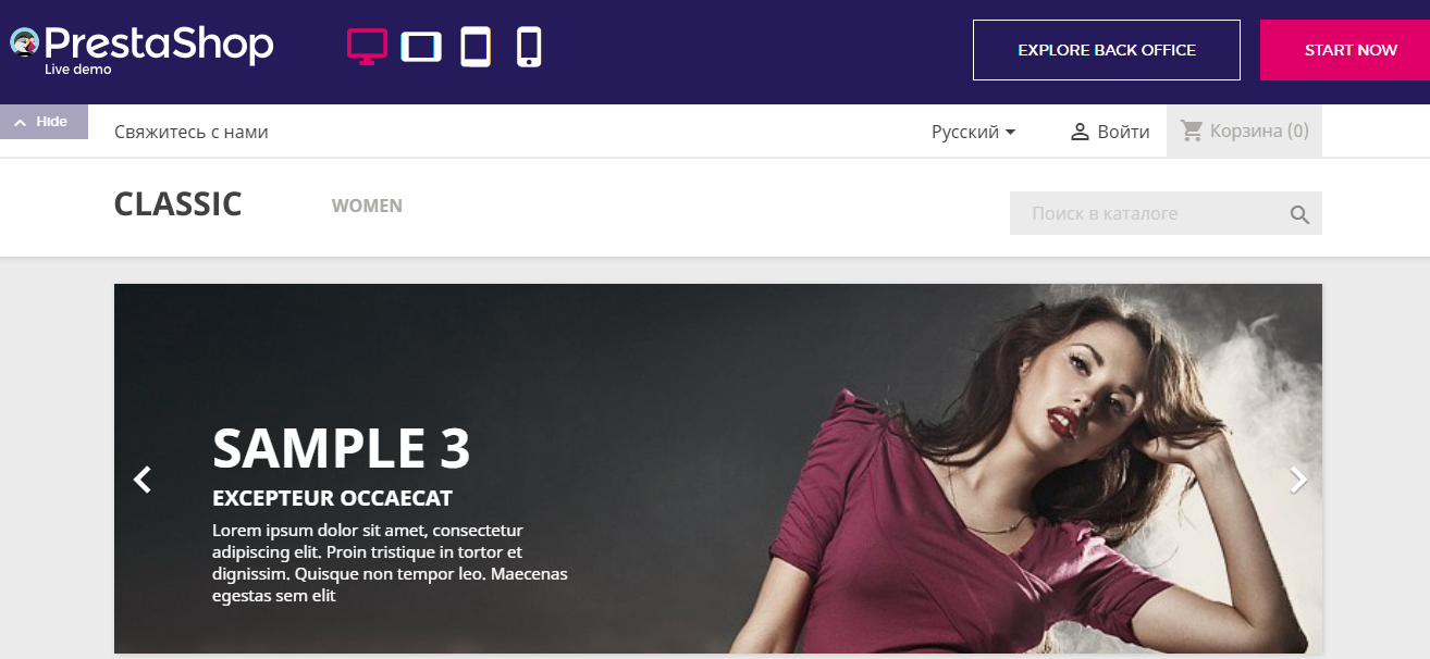 Скриншот (снимок экрана) PrestaShop