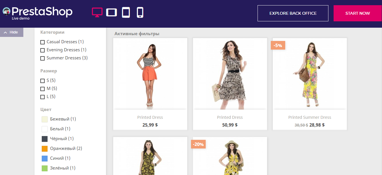 Скриншот (снимок экрана) PrestaShop