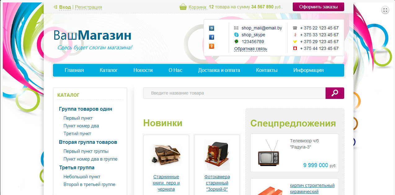 Скриншот (снимок экрана) Recommerce