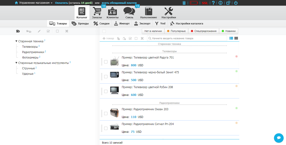 Скриншот (снимок экрана) Recommerce