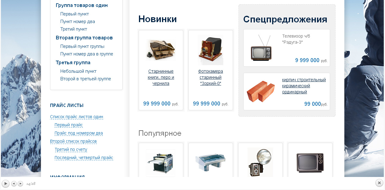 Скриншот (снимок экрана) Recommerce